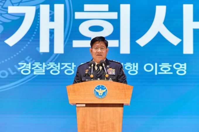 이호영 경찰청장 직무대행이 23일 오후 서울 서대문구 경찰청에서 열린 교제폭력 학술대회에 참석해 개회사를 하고 있다. 이번 학술대회는 경찰청과 호주 모내시대학교, 호주 멜버른대학교, 호주 가톨릭대학교 등 호주 주요 대학들이 공동개최 했다. /사진=경찰청 제공.