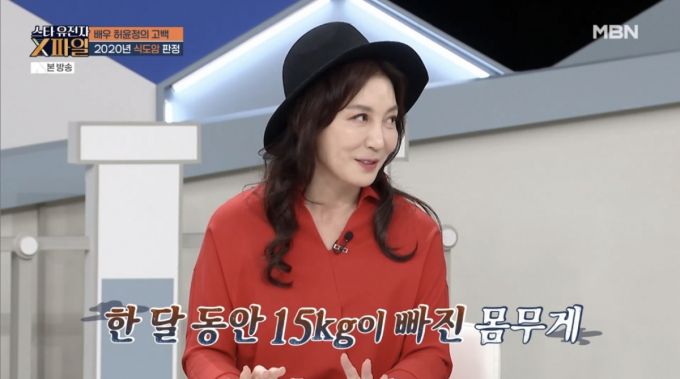 배우 허윤정이 식도암 투병으로 고생한 이야기를 털어놨다./사진=MBN '임성훈의 스타 유전자 X파일' 방송 화면
