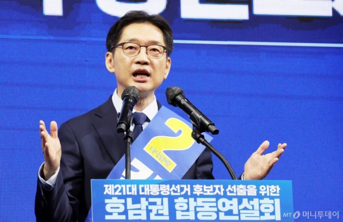 김경수 더불어민주당 대선 경선 후보가 26일 오후 광주 서구 김대중컨벤션센터에서 열린 호남권 합동연설회에서 연설을 하고 있다. 2025.4.26/뉴스1  Copyright (C) 뉴스1. All rights reserved. 무단 전재 및 재배포,  AI학습 이용 금지.