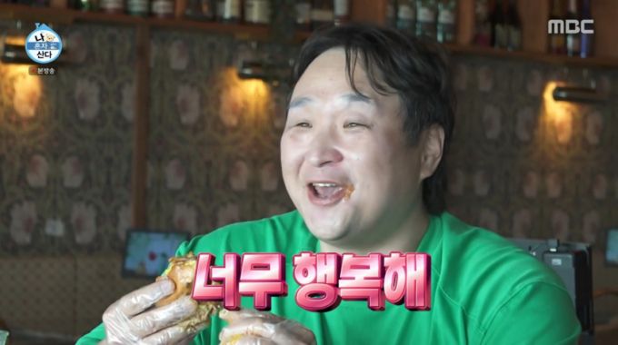 햄버거를 먹으며 행복해 하는 구성환. /사진=MBC '나 혼자 산다' 캡처