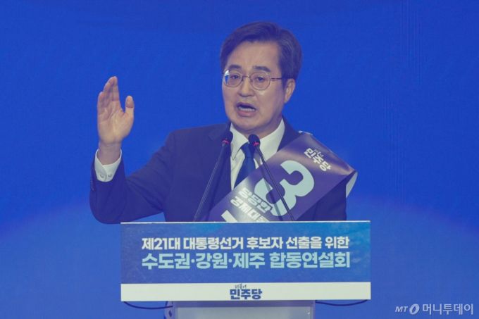 (고양=뉴스1) 안은나 기자 = 김동연 더불어민주당 대선 경선 후보가 27일 경기 고양시 킨텍스에서 열린 수도권·강원·제주 합동연설회에 참석해 정견발표를 하고 있다. 2025.4.27/뉴스1  Copyright (C) 뉴스1. All rights reserved. 무단 전재 및 재배포,  AI학습 이용 금지. /사진=(고양=뉴스1) 안은나 기자