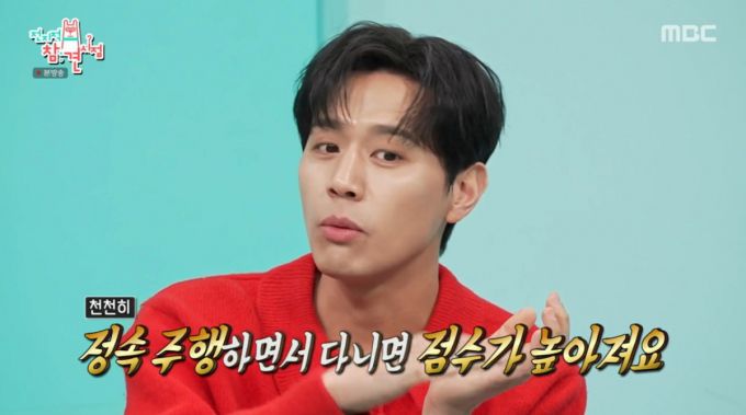 내비게이션 어플 점수로 보험료 할인을 받고 있다는 손준호. /사진=MBC '전지적 참견 시점' 캡처