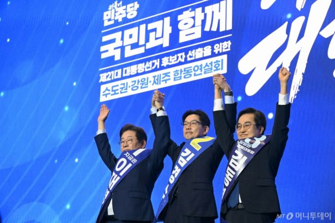 (고양=뉴스1) 안은나 기자 = 이재명(왼쪽부터), 김경수, 김동연 더불어민주당 대선 경선 후보가 27일 경기 고양시 킨텍스에서 열린 수도권·강원·제주 합동연설회에 참석해 기념 촬영하고 있다.(공동취재)  2025.4.27/뉴스1  Copyright (C) 뉴스1. All rights reserved. 무단 전재 및 재배포,  AI학습 이용 금지. /사진=(고양=뉴스1) 안은나 기자