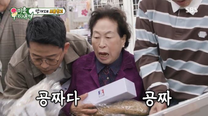 무료 빵을 담는 김준호, 전원주, 김종민. /사진=SBS '미운 우리 새끼' 캡처