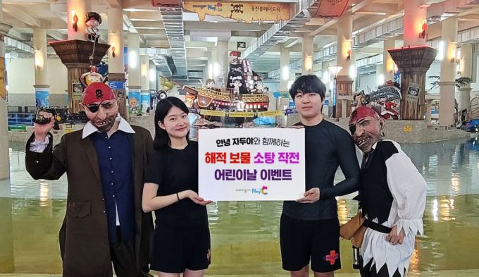 '해적 보물 소탕 작전' 어린이날 이벤트./사진제공=웅진플레이도시