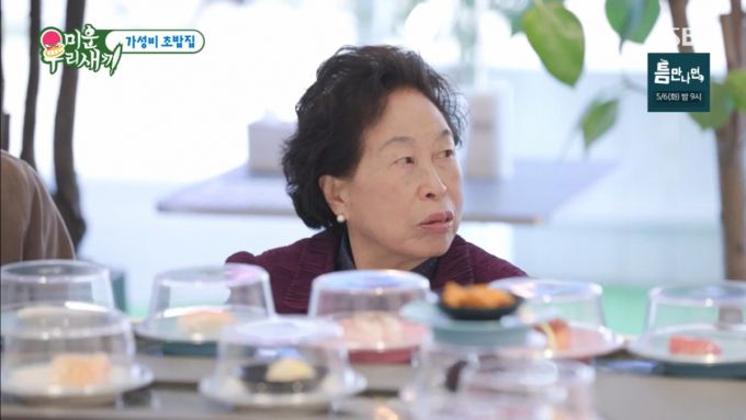 식사를 하고 있는 전원주. /사진=SBS '미운 우리 새끼' 캡처