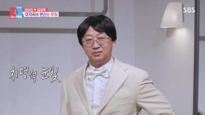 가발을 쓰고 턱시도를 입어본 김재욱. /사진=SBS '동상이몽 시즌2 너는 내 운명' 캡처