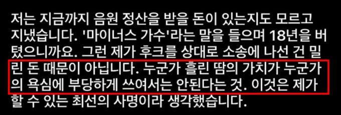 가수 겸 배우 이승기가 과거 전 소속사 후크엔터테인먼트와의 음원수익 미정산 관련 법적 분쟁을 벌인 뒤 쓴 글 /사진=이승기 인스타그램