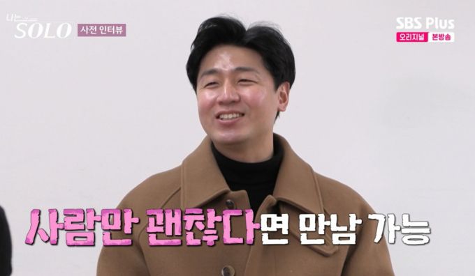 사전 인터뷰 중인 영호 모습. /사진=SBS Plus·ENA '나는 솔로' 캡처