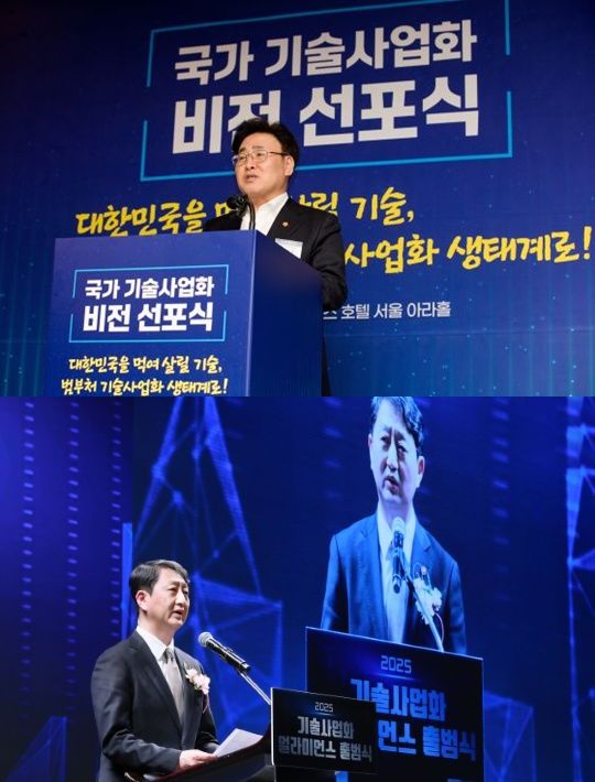 (사진 上)유상임 과학기술정보통신부 장관이 비전 선언문을 낭독하고 있다/사진=과기정통부(사진 下)안덕근 산업통상자원부 장관이 3월 10일 서울 동대문 JW메리어트 동대문 스퀘어 서울에서 열린 '기술사업화 얼라이언스 출범식'에서 환영사를 하고 있다/사진=산업부