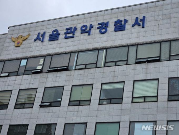 서울 관악경찰서. /사진=뉴시스.