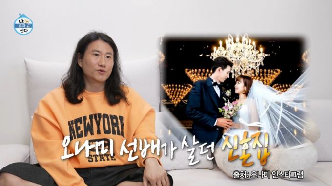 임우일이 오나미가 살던 집으로 들어갔다. /사진=MBC '나 혼자 산다' 캡처