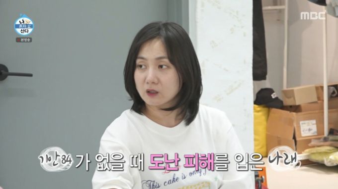 박나래가 기안84에게 도난 피해에 대해 언급했다. /사진=MBC '나 혼자 산다' 캡처