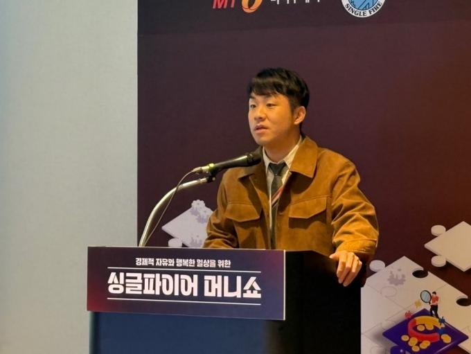 유튜버 광화문금융러가 3일 오전 서울 강남구 코엑스에서 머니투데이 주최로 진행된 '싱글파이어 머니쇼' 강연자로 나서 'ISA&IRP를 활용하는 똑똑한 절세 투자법'에 대해 소개하고 있다. /사진=배한님 기자