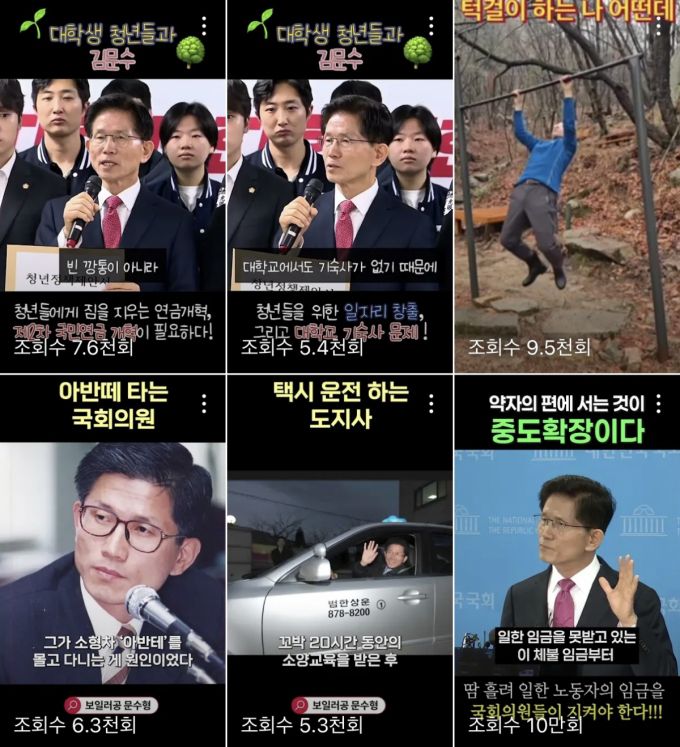 김문수 국민의힘 대선 예비후보의 쇼츠. /사진=김문수 TV 유튜브 채널.