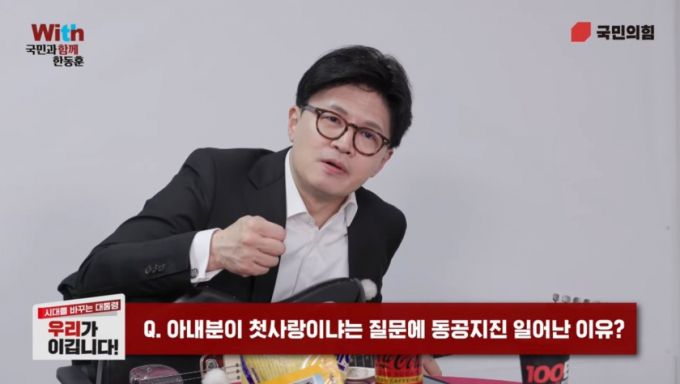 한동훈 국민의힘 대선 예비후보가 라이브 방송에서 시청자들과 질답을 하는 모습. /사진=한동훈 유튜브.