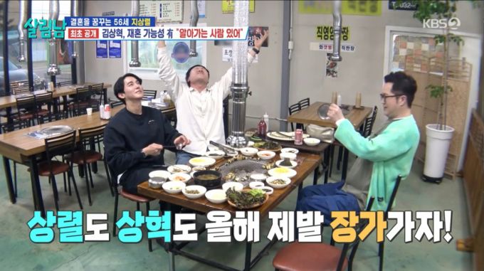 김상혁과 지상렬의 결혼을 응원하는 김용명. /사진=KBS '살림하는 남자들' 캡처