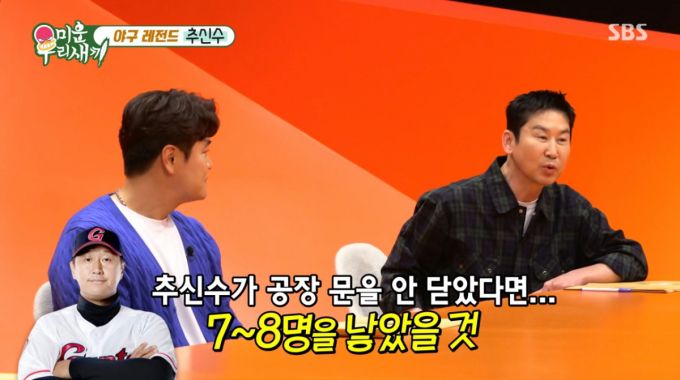 이대호가 언급한 추신수 이야기를 하는 신동엽. /사진=SBS '미운 우리 새끼' 캡처