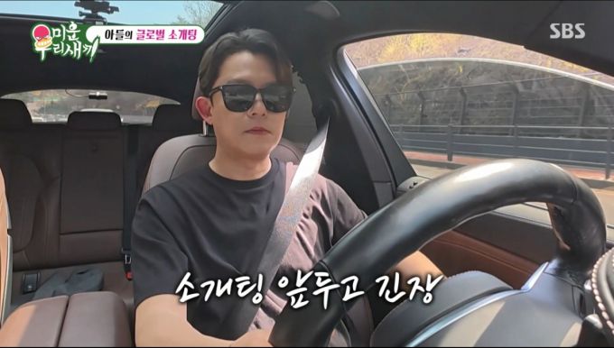 소개팅을 앞두고 긴장한 토니 모습. /사진=SBS '미운 우리 새끼' 캡처