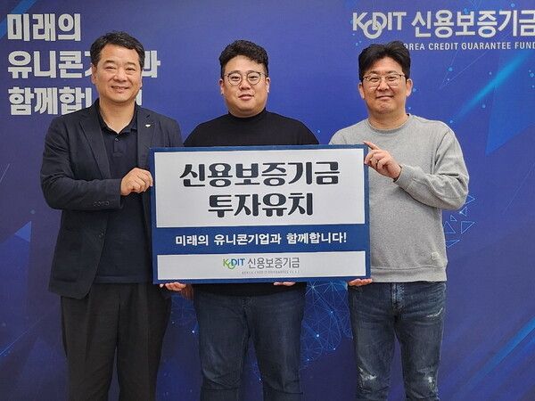 (왼쪽부터)김흥수 신용보증기금 투자금융센터 센터장, 이재현 로아스 대표, 백종호 로아스 전무이사가 기념사진을 촬영하고 있다. /사진=로아스