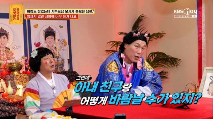 사연녀의 이야기를 듣고 분노하는 서장훈. /사진=KBS JOY '무엇이든 물어보살' 캡처