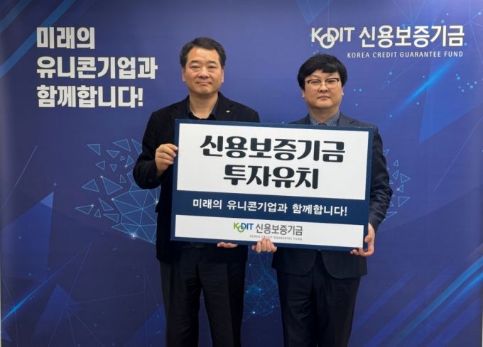 김흥수 신용보증기금 투자금융센터장(왼쪽)과 신용일 아쿠아웍스 대표가 기념사진을 촬영하고 있다. /사진=아쿠아웍스