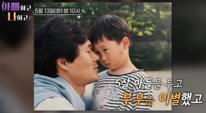 오광록이 아들을 7년 전 마지막으로 보고 보지 못했다고 털어놨다. /사진=TV조선 방송화면 갈무리