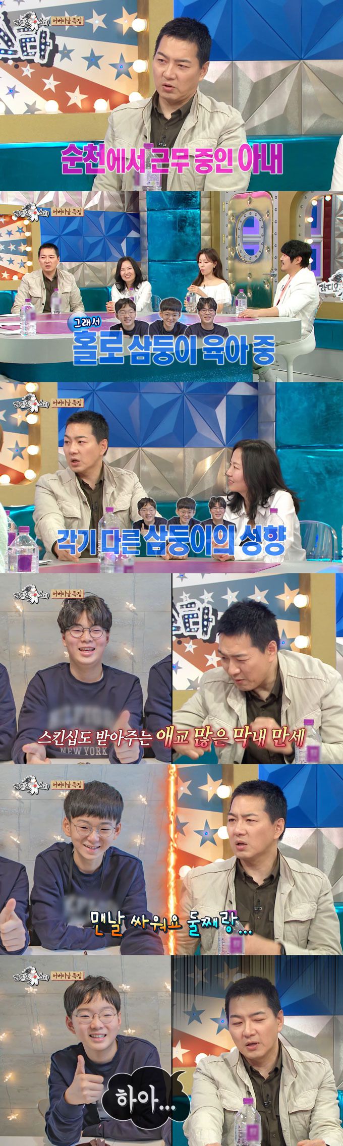 배우 송일국이 중학교 1학년이 된 삼둥이 근황을 전했다./사진=MBC '라디오스타' 방송 화면