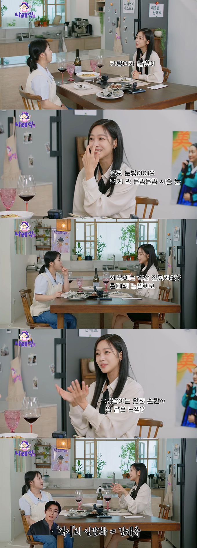 배우 조보아가 넷플릭스 오리지널 시리즈 '탄금'에서 함께 호흡을 맞춘 상대 배우들에 대해 언급했다./사진=유튜브 채널 '나래식' 영상