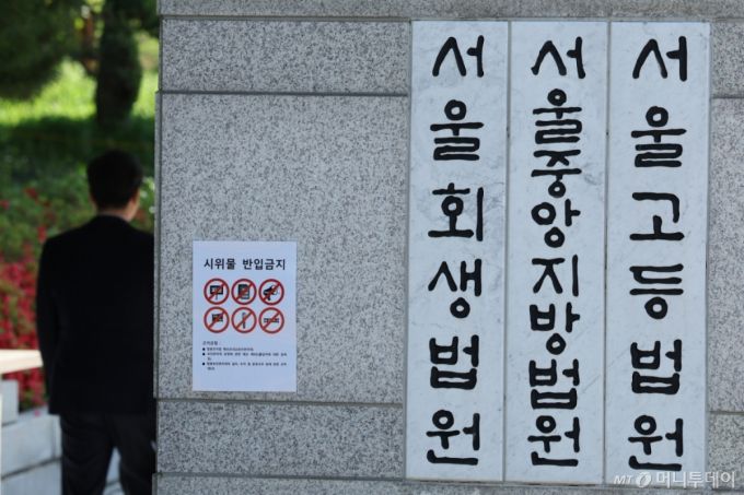 (서울=뉴스1) 신웅수 기자 = 서울고법이 2일 대법원으로부터 이재명 더불어민주당 대선 후보의 공직선거법 사건 소송기록을 돌려받았다.  서울고법은 이날 오전 이 후보의 공직선거법 사건 기록이 도착했다고 밝혔다. 대법원 전원합의체가 1일 이 후보 사건에 대해 무죄를 선고한 2심 판결을 유죄 취지로 파기 환송한지 하루 만이다.  사진은 2일 서울 서초구 서울고등법원의 모습. 2025.5.2/뉴스1  Copyright (C) 뉴스1. All rights reserved. 무단 전재 및 재배포,  AI학습 이용 금지. /사진=(서울=뉴스1) 신웅수 기자
