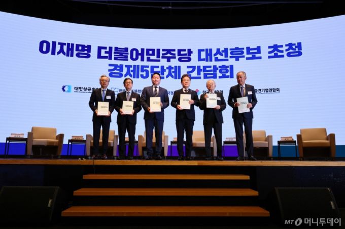 이재명 더불어민주당 대선후보가 8일 오전 서울 중구 대한상공회의소에서 열린 대선후보 초청 경제5단체장 간담회에서 정첵 제언집을 전달받고 기념촬영하고 있다.   왼쪽부터 최진식 한국중견기업연합회 회장, 윤진식 한국무역협회 회장, 최태원 대한상의 회장, 이재명 후보, 손경식 한국경영자총협회 회장, 류진 한국경제인협회 회장. 2025.5.8/뉴스1  Copyright (C) 뉴스1. All rights reserved. 무단 전재 및 재배포,  AI학습 이용 금지. /사진=(서울=뉴스1) 국회사진취재단