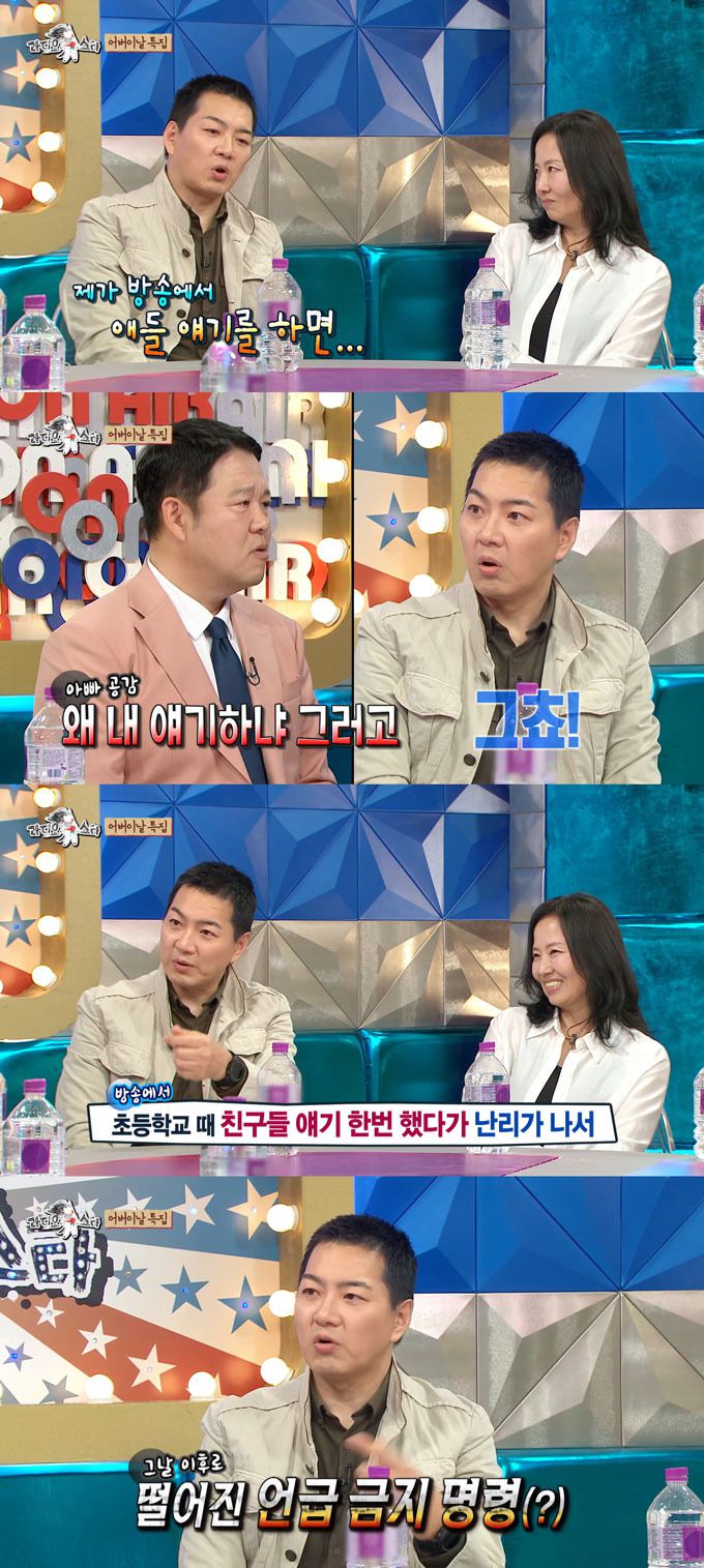 배우 송일국이 중학교 1학년이 된 삼둥이 근황을 전했다./사진=MBC '라디오스타' 방송 화면