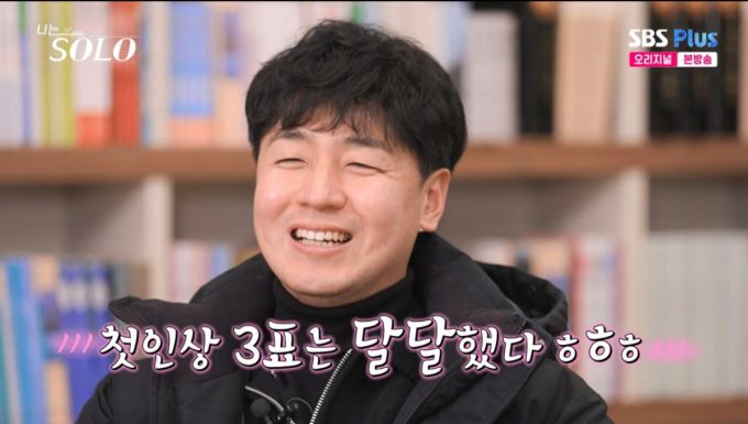 현숙의 선택을 받고 웃는 영호 모습. /사진=SBS Plus·ENA '나는 솔로 캡처