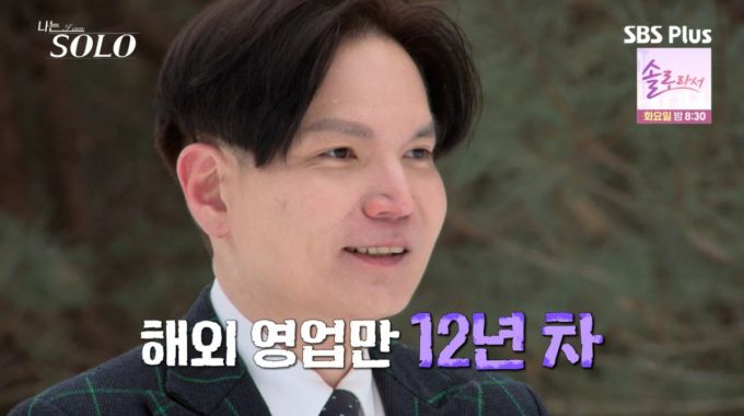 광수. /사진=SBSPlus·ENA 캡처