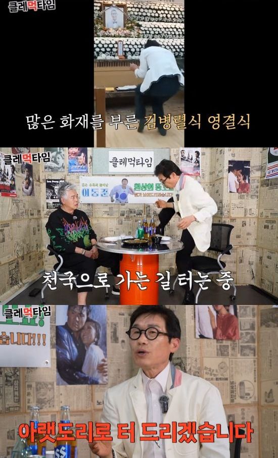 개그맨 김정렬이 고 서세원의 장례식장에서 '숭구리당당' 춤을 춘 이유를 밝혔다. /사진=유튜브 영상 갈무리