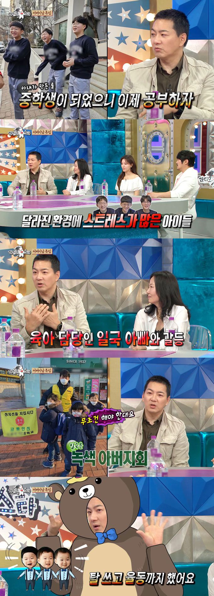 배우 송일국이 중학교 1학년이 된 삼둥이 근황을 전했다./사진=MBC '라디오스타' 방송 화면