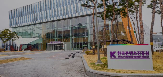 한국콘텐츠진흥원. / 사진 = 한국콘텐츠진흥원 제공
