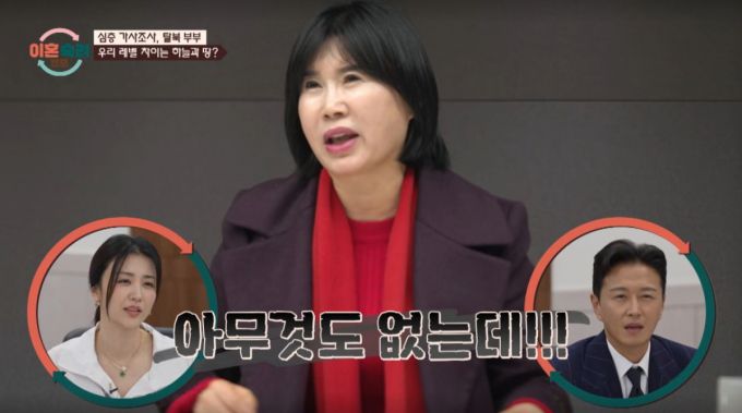 남편을 무시하는 말을 일삼는 아내의 모습. /사진=JTBC '이혼숙려캠프' 캡처