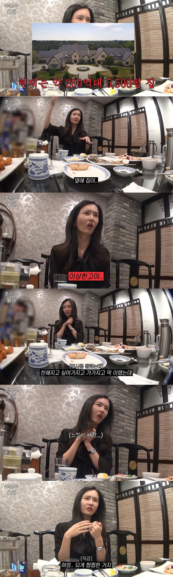 하원미는 미국 텍사스의 옆집 이웃에게 이상한 분위기를 느꼈다고 고백했다. /사진=하원미 인스타그램