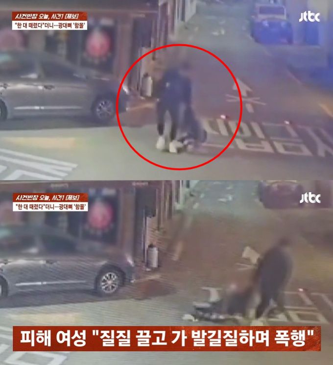 남자친구에게 이별을 통보했다가 길거리에서 마구 폭행당한 뒤 숙박업소에 감금까지 됐다는 20대 여성의 사연이 전해졌다. /사진=JTBC '사건반장' 캡처