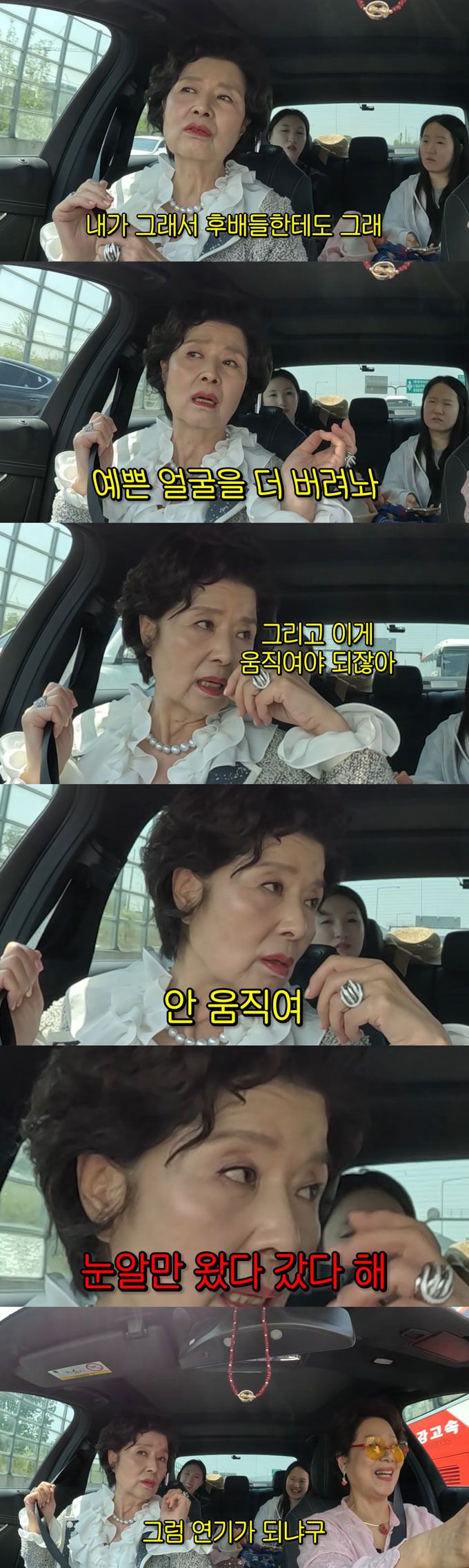 배우 윤미라가 시술을 받지 않은 자연 미인이라고 자랑하며, 과도한 성형수술과 시술을 받는 후배 배우들에 대한 안타까움을 털어놨다./사진=유튜브 채널 '순풍 선우용여' 영상