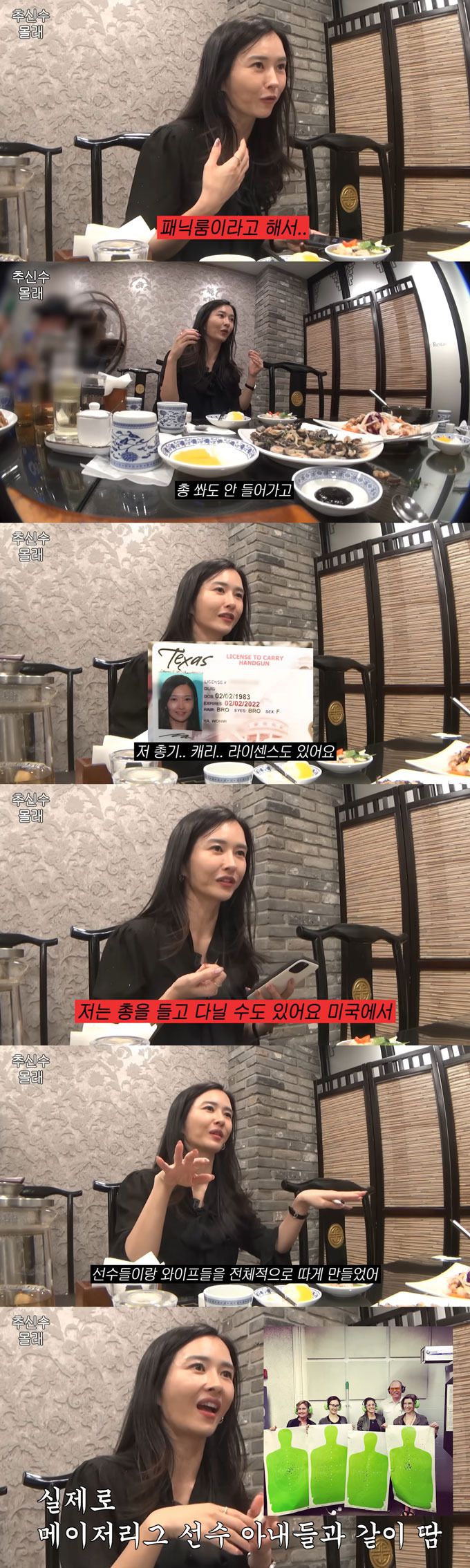 하원미는 남편 추신수가 이웃에게 이상한 분위기를 느꼈던 자신을 위해 매물로 나온 200억대 이웃집을 구입했다고 밝혔다. /사진=하원미 인스타그램