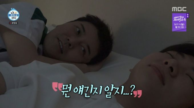 자는 이주승을 보는 전현무. /사진=MBC '나 혼자 산다' 캡처