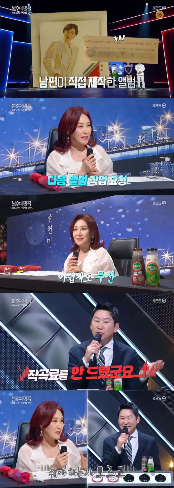 가수 주현미가 '추억으로 가는 당신'을 가장 좋아하는 곡으로 꼽은 이유를 설명했다. /사진=KBS2 '불후의 명곡' 방송 화면