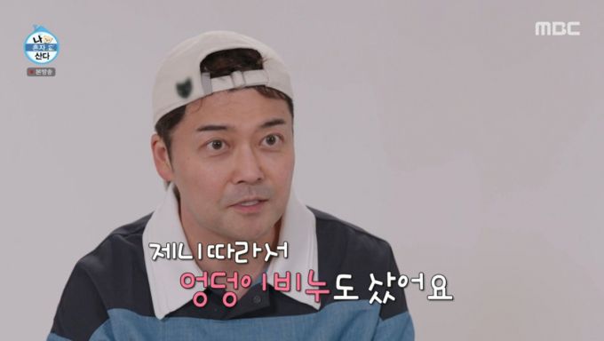 제니 따라 엉덩이 비누를 샀다는 전현무. /사진=MBC '나 혼자 산다' 캡처