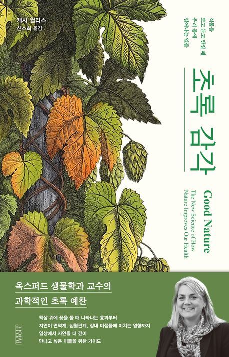 /사진 = 김영사 제공