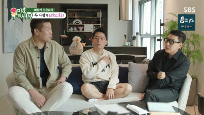 이상민의 혼인신고서 작성을 위해 모인 서장훈, 김준호. /사진=SBS '미운 우리 새끼' 캡처