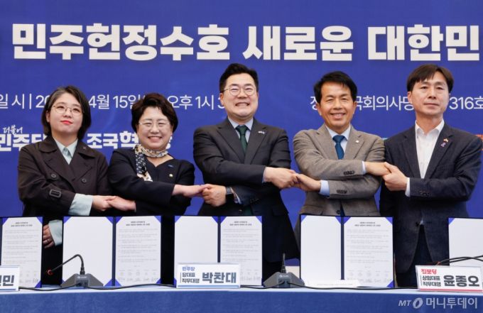 (서울=뉴스1) 안은나 기자 = 용혜인 기본소득당 대표(왼쪽부터), 김선민 조국혁신당 대표 권한대행, 박찬대 더불어민주당 대표 직무대행 겸 원내대표, 윤종오 진보당 상임대표 직무대행, 한창민 사회민주당 대표가 15일 오후 서울 여의도 국회에서 열린 내란종식 민주헌정수호 새로운 대한민국 원탁회의에 참석해 2차 선언문에 서명한 뒤 기념 촬영하고 있다. 2025.4.15/뉴스1  Copyright (C) 뉴스1. All rights reserved. 무단 전재 및 재배포,  AI학습 이용 금지. /사진=(서울=뉴스1) 안은나 기자