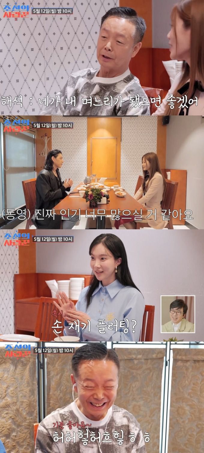 올해 34세 아들의 배우자로 '스펙 좋은 2억 자산가'를 원한다는 개그맨 겸 사업가 김학래 아들의 소개팅 현장이 공개된다. /사진=TV조선 예능프로그램 '조선의 사랑꾼' 예고 방송