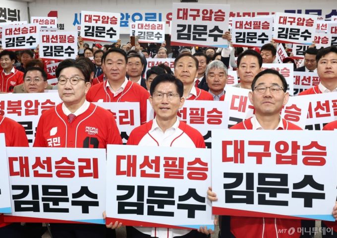 김문수 국민의힘 대통령 후보가 13일 대구시당에서 열린 대구경북 선대위 출정식 및 임명장 수여식에서 공동선대위원장을 맡은 권성동 원내대표 등 참석자들과 '대선승리'라고 적힌 손피켓을 들고 기념촬영을 하고 있다. 2025.5.13/사진=뉴스1 /사진=(대구=뉴스1) 김민지 기자